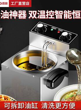 质鼎热油器商用智能恒温泼油酸菜鱼蒸鱼热油锅神器油缸可拆清洗
