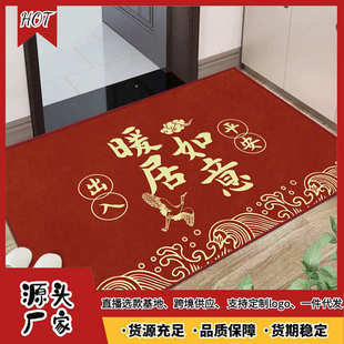 进门脚垫家用门口地毯出入平安门垫 新房乔迁入户门地垫红色中式