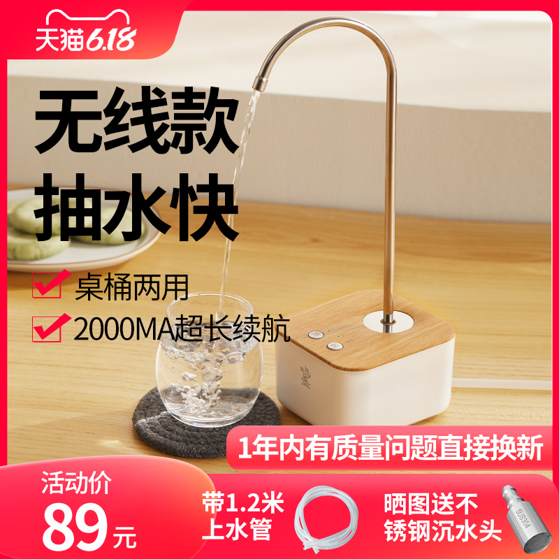 鸣盏自动上水器家用桌面无线抽水器桶装水电动迷你智能上水
