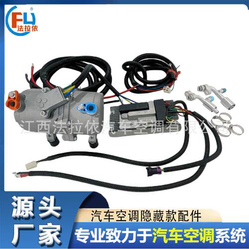 驻车空调12v600w24v850w汽车空调隐藏款配件