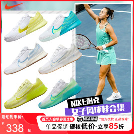 nike耐克网球鞋女款郑钦文zoomvaporpro11专业dr6192dr6965