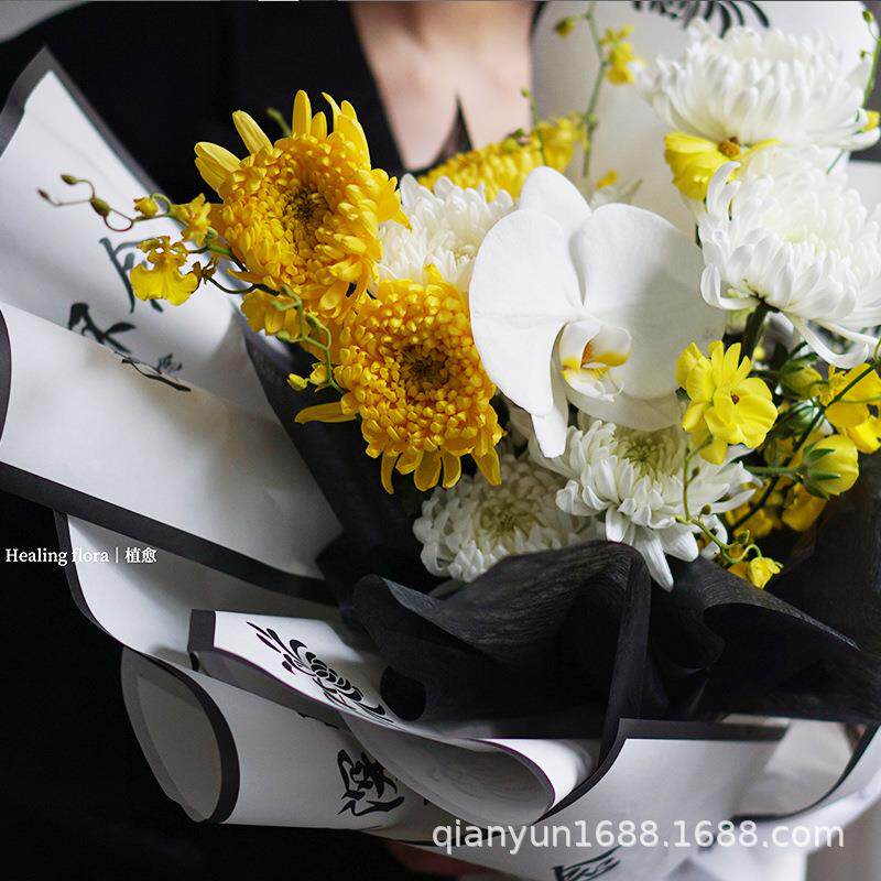 鲜花包装纸深深怀念清明节扫墓采青菊花花束花店花艺资材材料用品