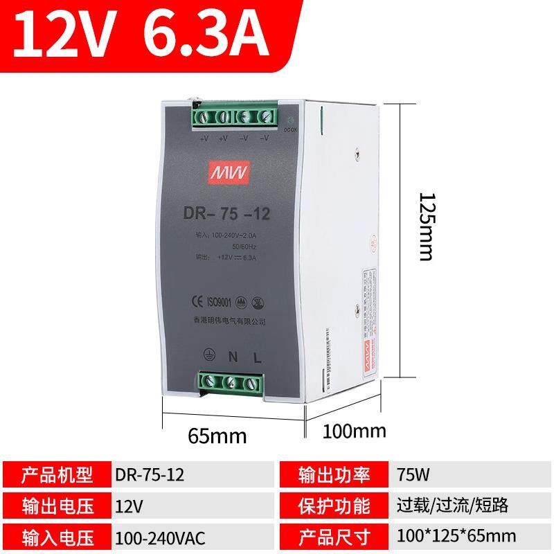 高档明伟导轨开关电源12V024V0变压器DR-6/12/直240/480W变压器DC