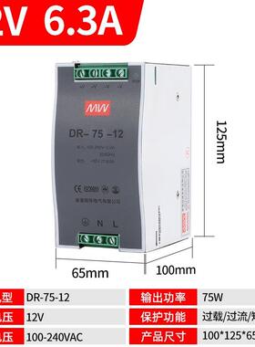 高档明伟导轨开关电源12V024V0变压器DR-6/12/直240/480W变压器DC