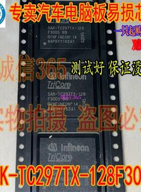 SAK-TC297TX-128F300S  BB IC模块 现货1200只 汽车易损芯片IC