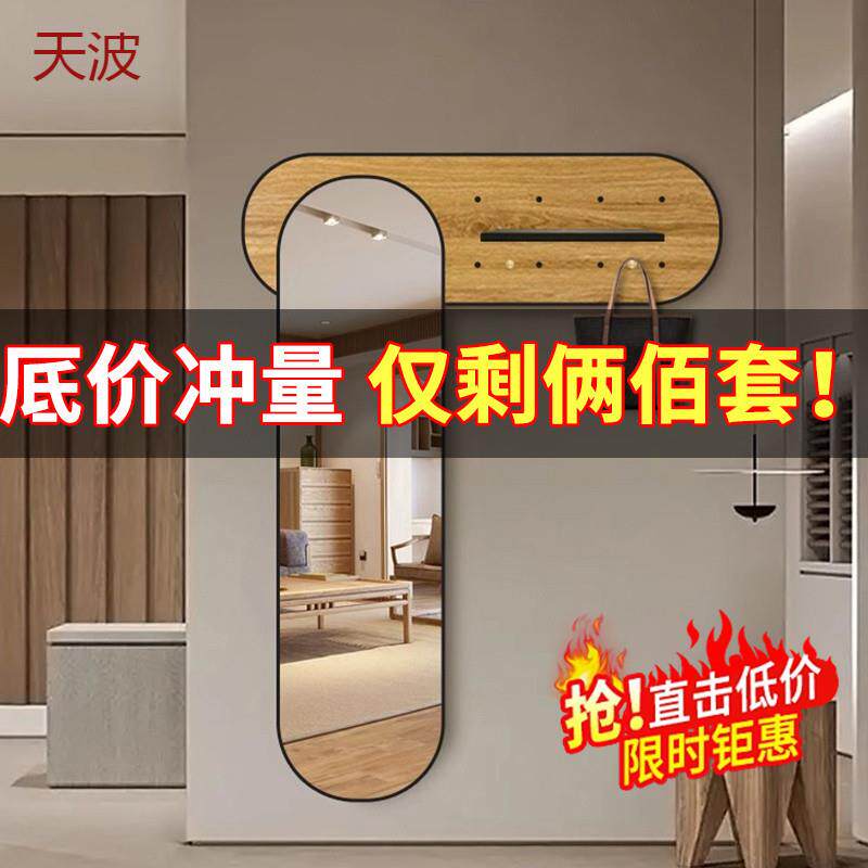 Kka北欧试衣镜网红高颜值拍照衣帽架全身镜一体贴墙家用玄关入户