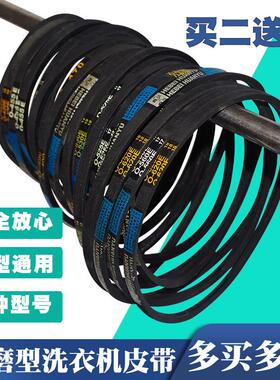 配小鸭洗衣机皮带配件0O-510E/530E/540E/550E/560E传动带三角带