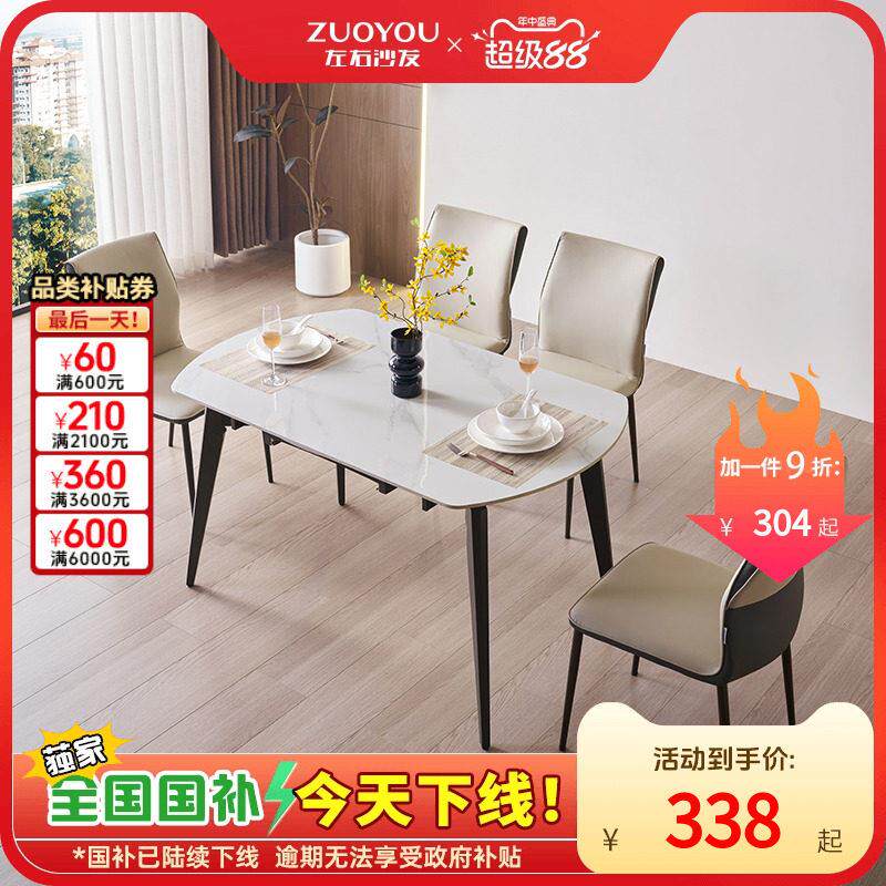 左右可伸缩岩板餐桌椅组合长方形现代简约客厅饭厅桌子DCJ7012E