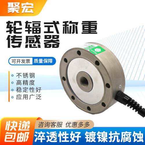 世铨Celtron 轮辐式称重传感器 LCD-5/10/25/50/100KLB