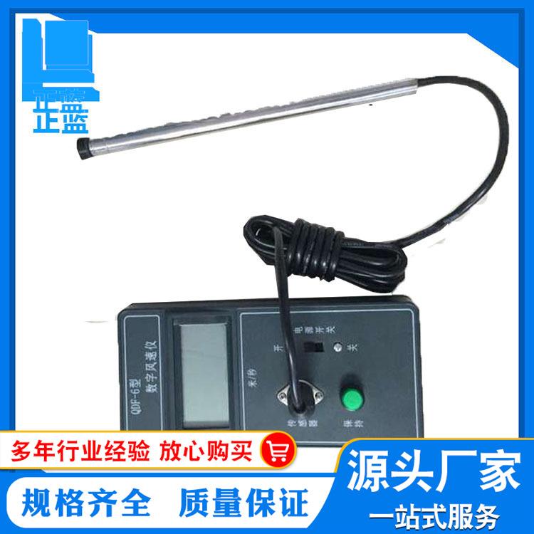 数字风速仪QDF-6智能数显式热球式风速仪热球式数字风速计