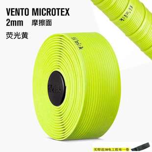 耐磨 vento防滑法帶環(huán)2020fizik飛賊帶自行公路漸變色帶把車把新款