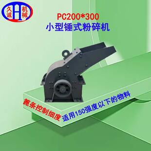 大功率耐用型砖头碎石锤式破碎机PC200300九锤头设计工业粉碎设备