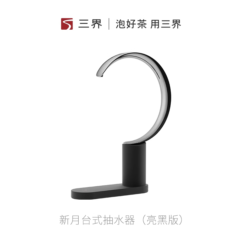 水器新款新款水器桌面亮自饮水机新月动上电动取】水器黑桶装水三