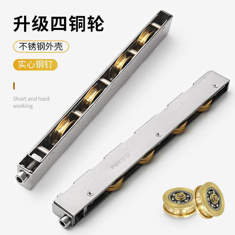 铝合金塑钢拉门滑轮重型移门轨道滚轮不锈钢轴承四轮长条形轮子