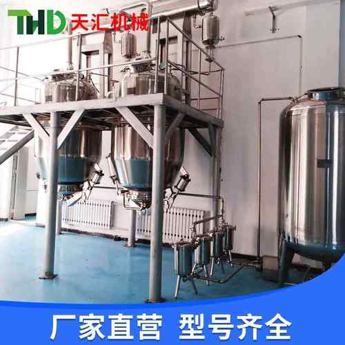 天汇植物精油蒸馏设备枸杞子精油蒸馏提取设备、
