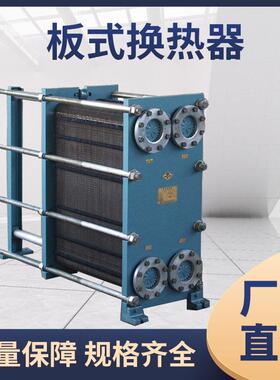 工业配套热水锅炉换热器多款板式换热器板片可拆式板式换热器
