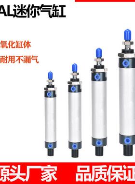mal32*150活塞迷你气缸大全微型40小型20气动25x50大推力16x50125