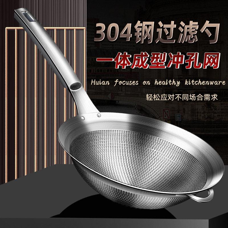 德国304不锈钢大漏勺过滤面粉筛豆浆果汁过滤网厨房酒店油炸捞勺