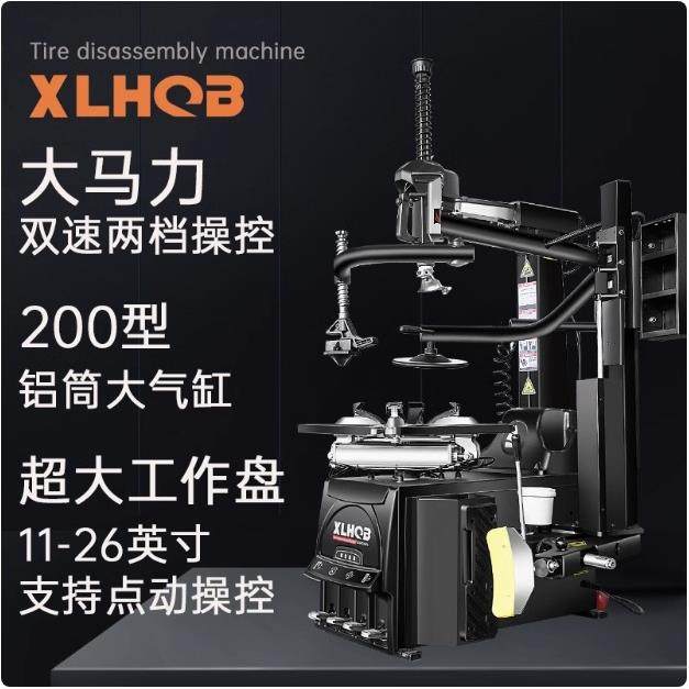 扒胎机26寸大盘全自动汽车轮胎拆装机防爆扁平胎后仰辅助臂拆胎机