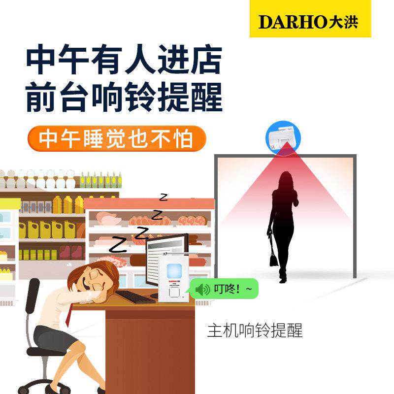 分式感应门铃迎宾门铃器店铺开体门叮咚迎应850客感器