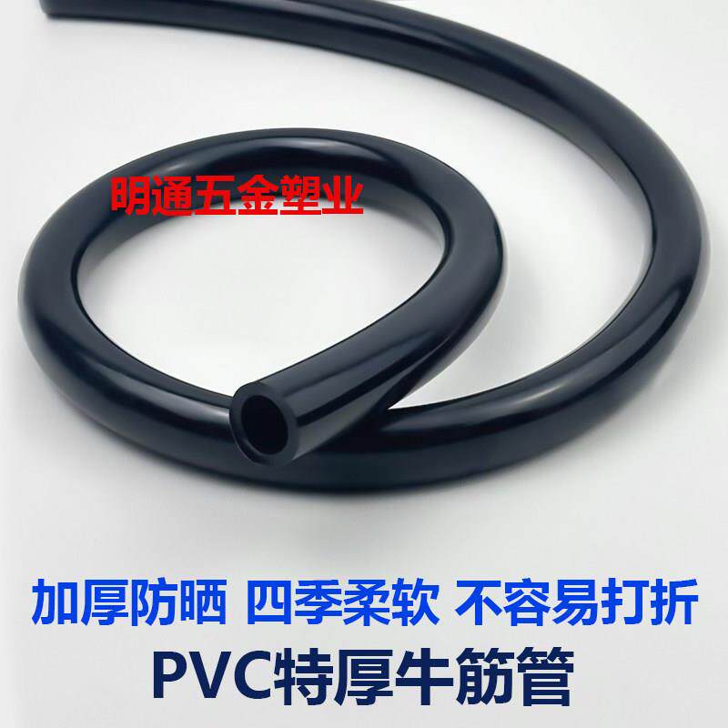 厂家销PVC加厚牛筋软管不打折浇花胶管养鱼黑色塑料水管4分6分1寸