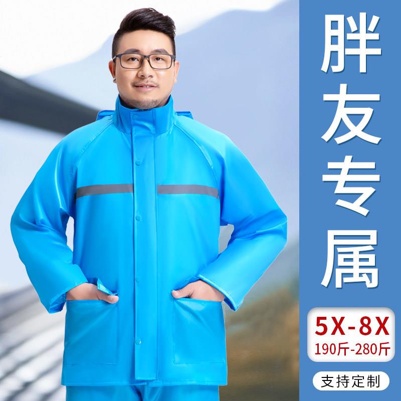 加肥码特大号雨衣雨裤套装双层两件式骑行280斤胖子全身防暴雨雨