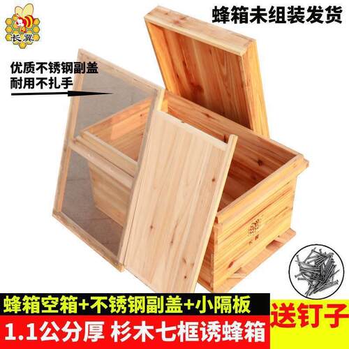 广式1.1厚42/46/49七框煮腊/不煮腊薄款小蜂箱隔板沙盖带框巢础框