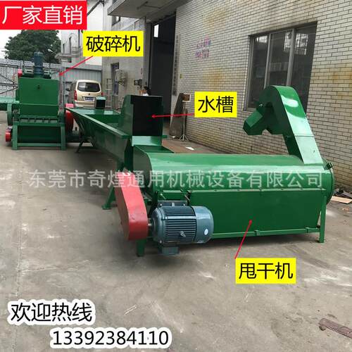PET破碎清洗生 产设备矿泉水瓶饮料瓶可乐瓶商标纸破碎清洗设备