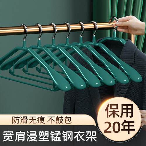Wide-shoulder, non-slip, and no-mark plastic-coated hangers