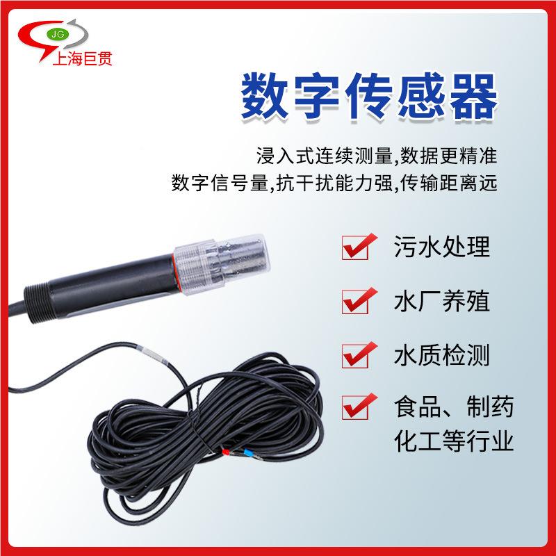 控p值h测试JGPH1仪业污水酸碱工度检测仪电极制器 在线ph计OR计