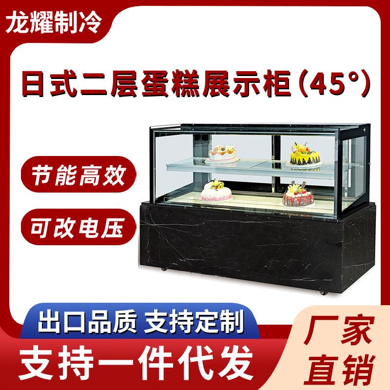 日式两层直角蛋糕展示柜商用风冷蛋糕甜品西点冷柜蛋糕保鲜展示柜