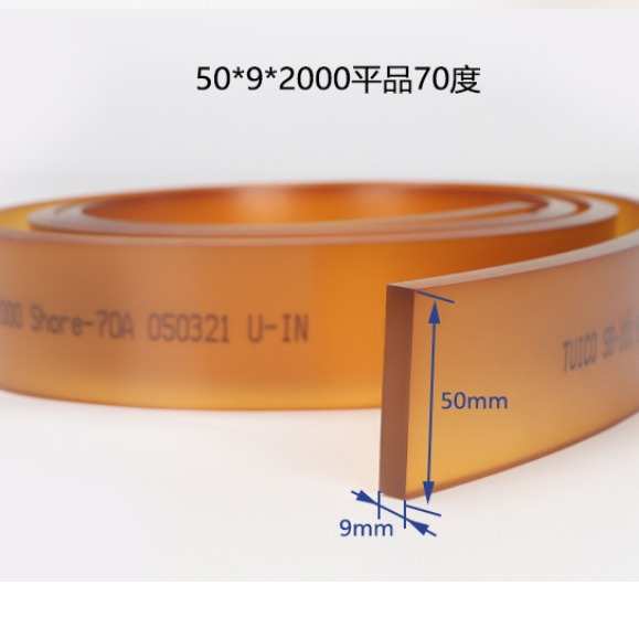台湾优力刮胶 50*9MM/ 25*5MM丝印胶刮/刮刀胶条刮胶尖口刮胶包邮