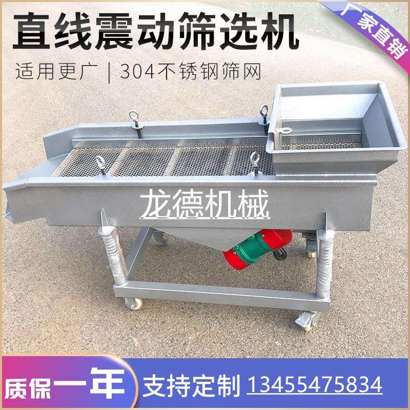 震直线振动筛分机型电动筛子食品大小小筛分机医药木屑动筛