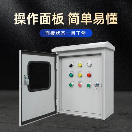 控压成套智阀门操作能阀门操作箱室外挂式就低地远程制壁箱水泵风