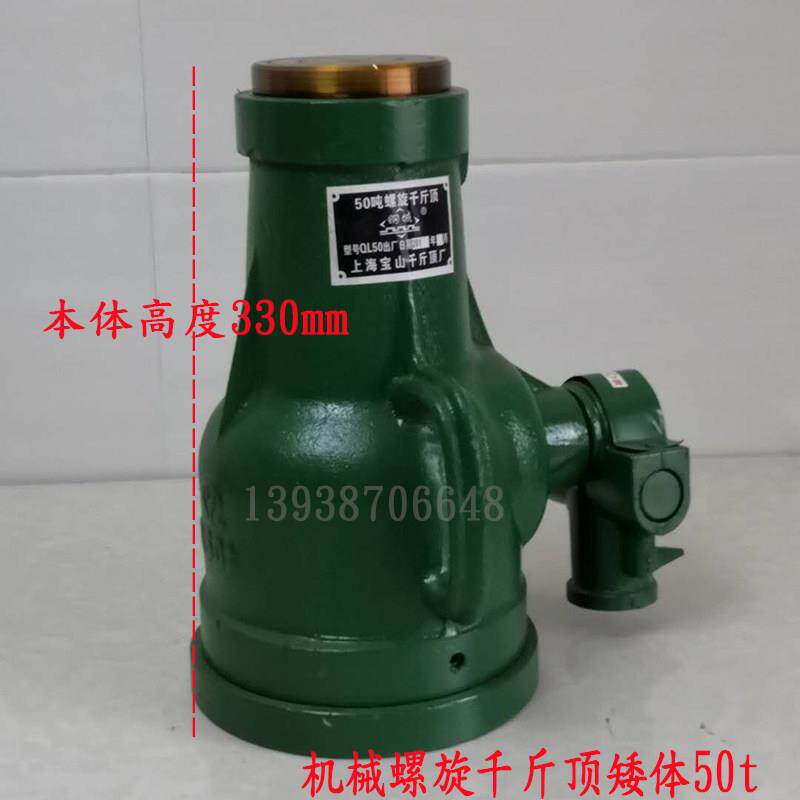 矮型 螺旋千斤顶 10T 20T 32T 50T QLD螺旋千斤顶机械式千斤顶