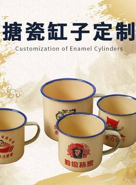 加厚搪瓷杯黄色茶杯搪瓷茶缸子复古语录老式文艺怀旧口杯
