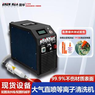 手机壳表面大气等离子设备等离子清洗机定制提高表面粘接力