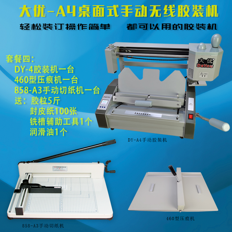 装订机装机式小型电动无线速手动投标书新款发桌面办公新品x热熔
