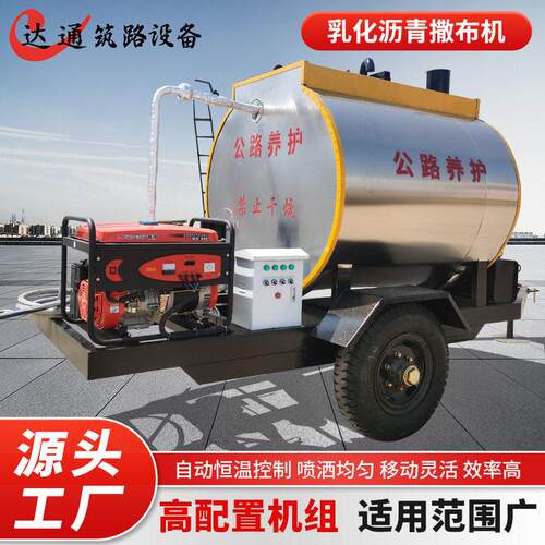新款沥青洒布车洒布智能6吨8方公路大型橡胶热乳化撒布车载式