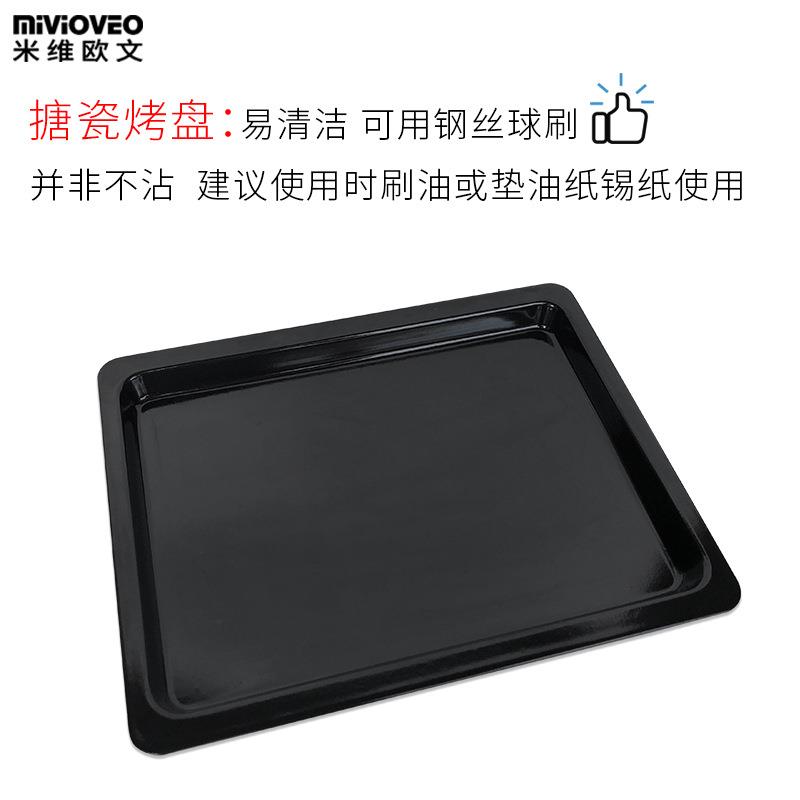 新款直销不沾烤盘适用9L/10L/11L/12L升小烤箱烤盘迷你烤箱烤网架