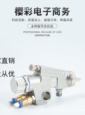 WA-101自动喷枪工具油漆乱丝油漆喷枪高速云丝打点喷漆枪