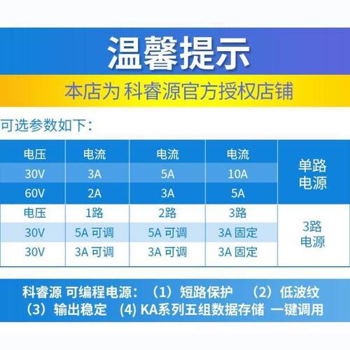 KORAD科睿源KA6005P直流稳压电源KA3005P可调数控直流电源KA3010P