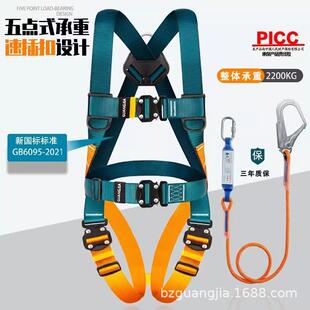 广佳新国标五点式安全带高空作业建筑防坠落保险带安全绳速插套装