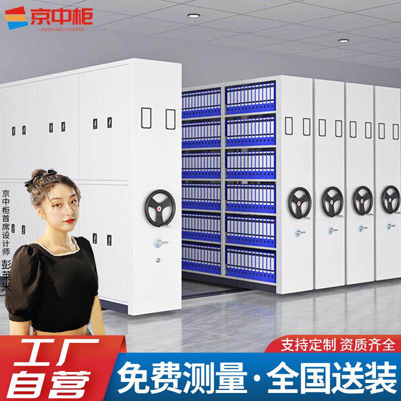 钢制密集架手摇式电动资料架办公文件柜移动档案凭证架智能密集柜