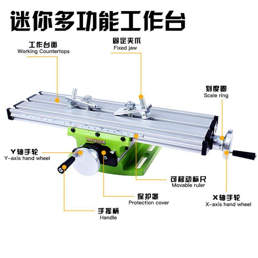 多功能微型铣床十字工作台钻铣床机床工具十字滑台迷你配件家用套