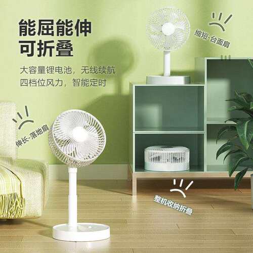 2206能新款伸多缩可折叠功桌面小风扇落地便携摇头伸缩式办公室宿