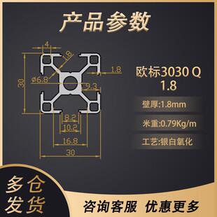 铝型材3030欧标铝合金型材30x30工业型材鱼缸架30*30框架工作台