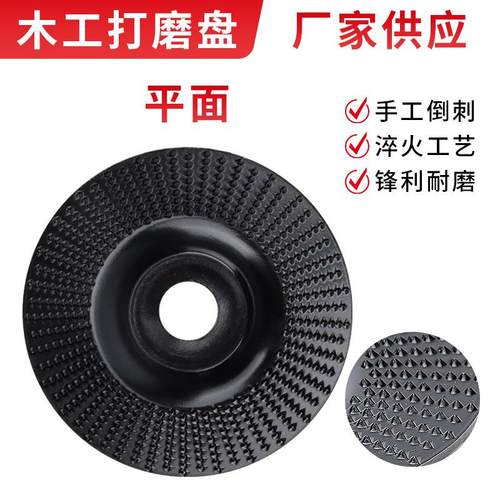 角磨机打磨抛光片塑型抛光打磨木雕刻盘125mm木工平面打磨片刺盘