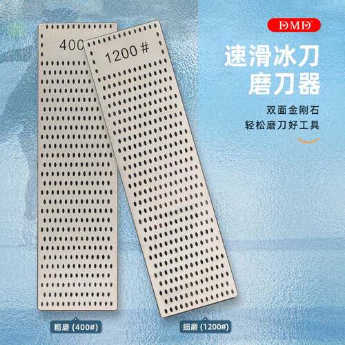 2016DMD金刚石双面磨刀石冰刀刀户外刀磨刀器4001200目磨刀石家用
