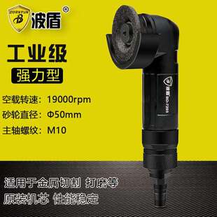 波盾 7203 50mm风动角向磨光机 砂光机 2吋气动角磨机 抛光机